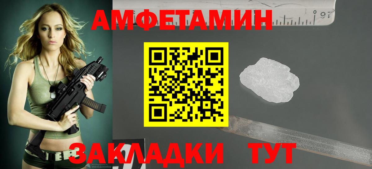 Амфетамин 97% Донецк