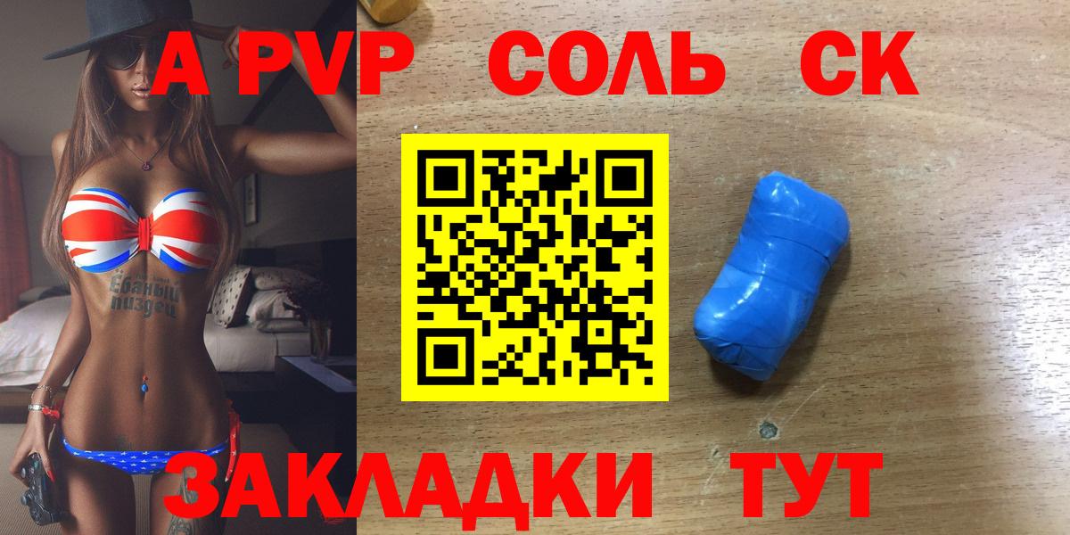 APVP Crystall Донецк