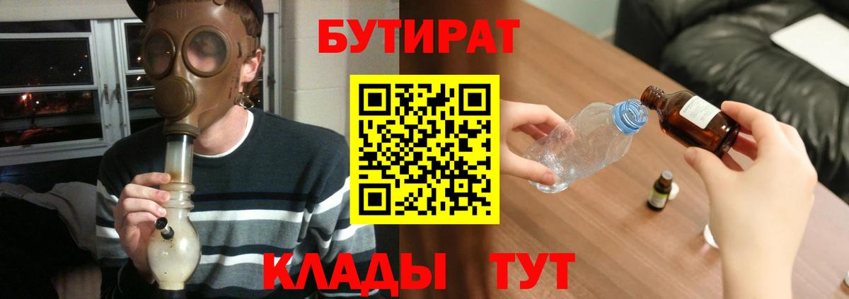 Бутират оксибутират Донецк