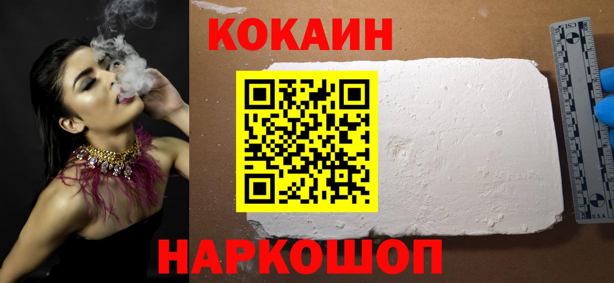 КОКАИН Fish Scale Донецк