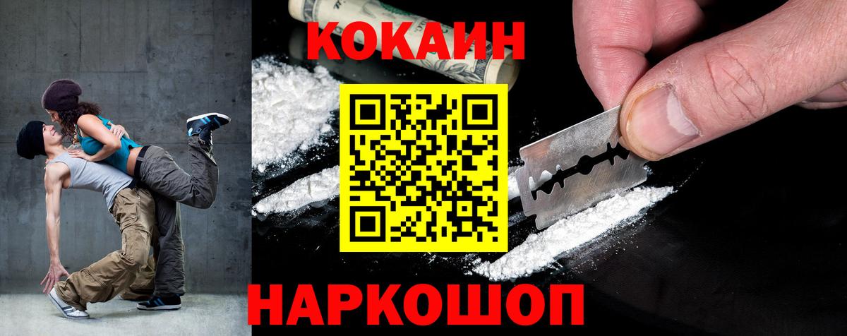 Донецк  КОКАИН Fish Scale  COCAIN 97%  Cocaine  Вход с VPN 