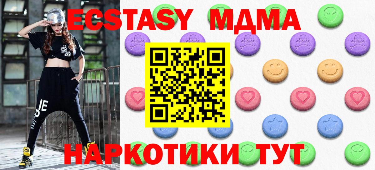 Ecstasy Cube  Экстази 99%  Ecstasy  Вход с VPN  Донецк 