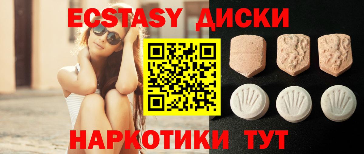 ЭКСТАЗИ Дубай Донецк