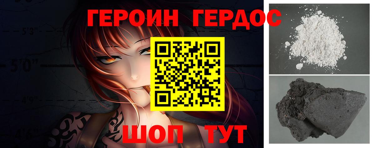 Героин Афган Донецк