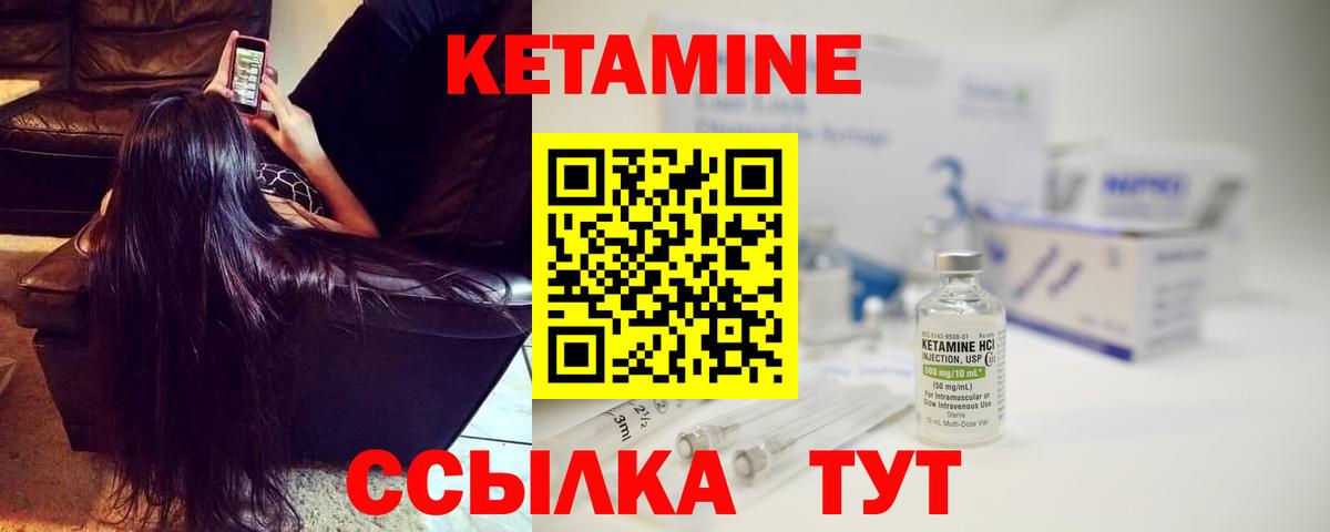 Донецк  КЕТАМИН VHQ  Вход с VPN 