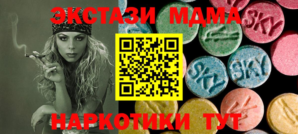 MDMA  МДМА молли  Вход с VPN  Донецк  MDMA crystal 