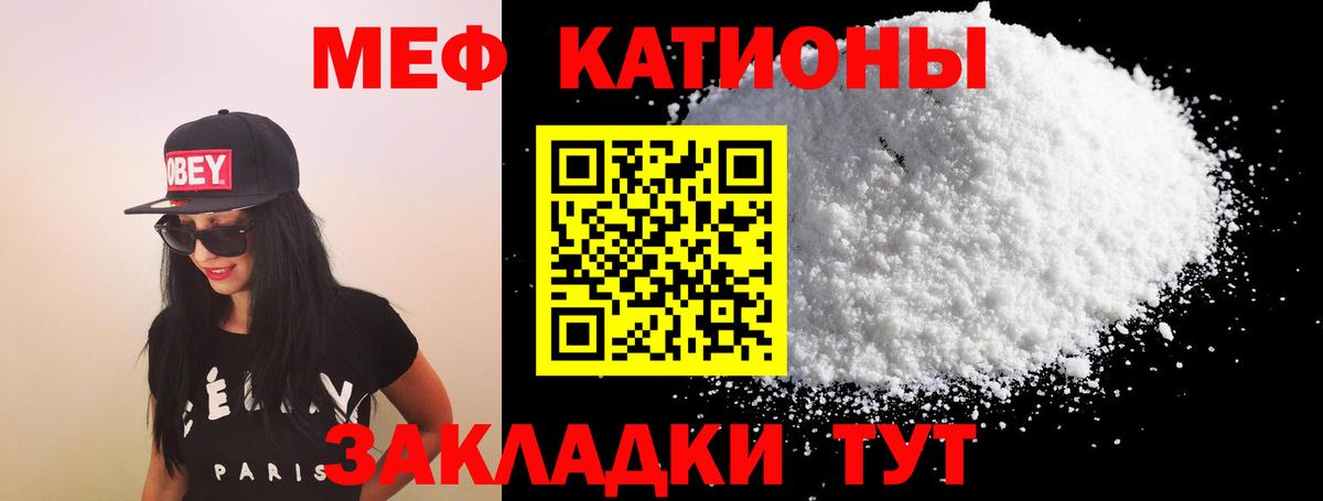 Донецк  Мефедрон мяу мяу  МЕФ 4 MMC  Вход с VPN 
