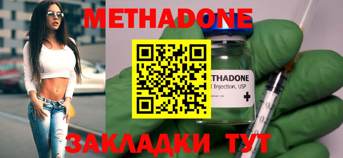 ОМГ ОМГ рабочий сайт  Метадон methadone  Вход с VPN  МЕТАДОН белоснежный  Донецк 