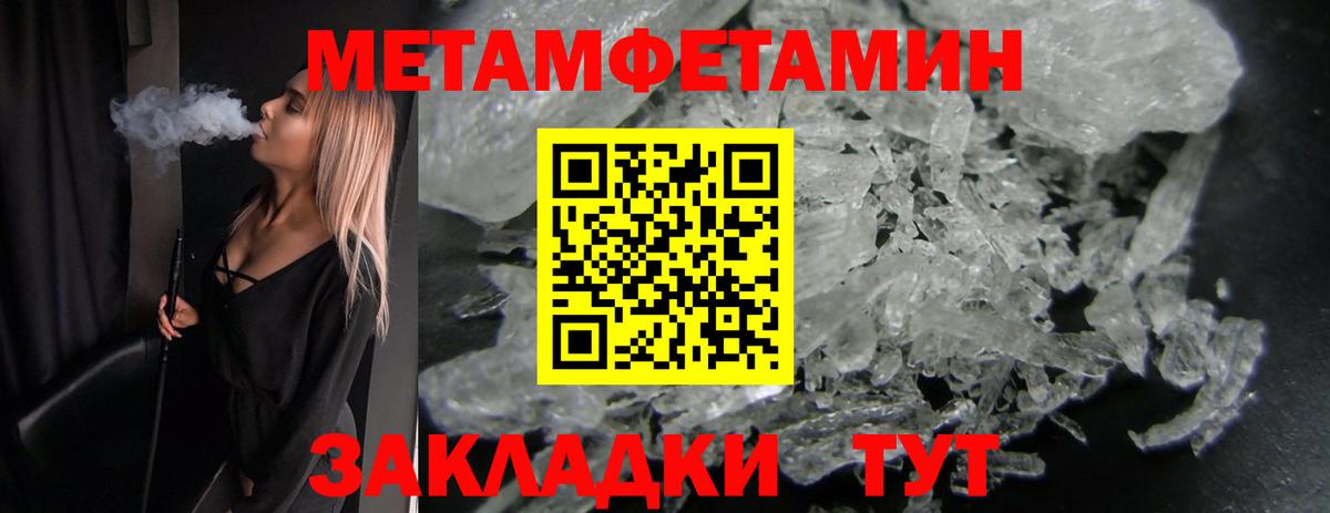Первитин мет Донецк
