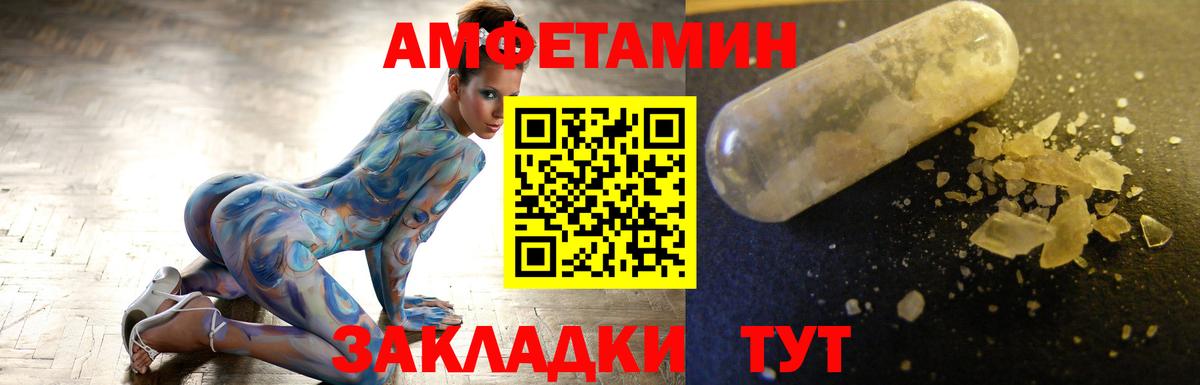Донецк  МЕТАМФЕТАМИН винт  МЕТАМФЕТАМИН винт  Вход с VPN 