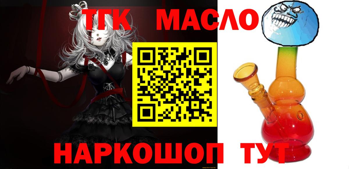 ТГК вейп Донецк